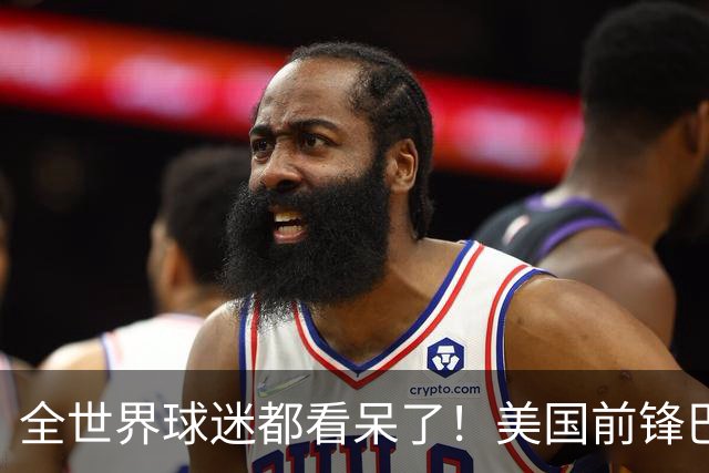 全世界球迷都看呆了！美国前锋巴洛贡红牌禁赛被“特赦”：比利时足协震惊，特朗普点赞 C罗已因“缓刑”受益