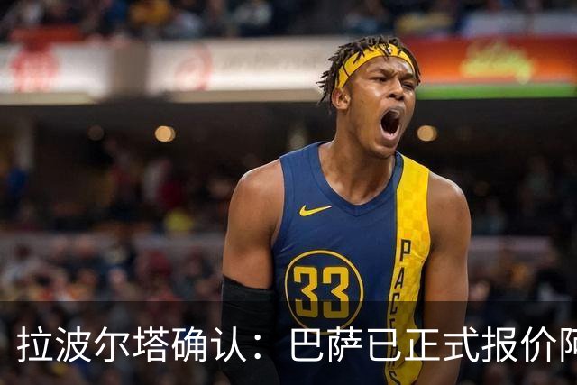 拉波尔塔确认：巴萨已正式报价阿尔瓦雷斯，但报价并非无限期有效