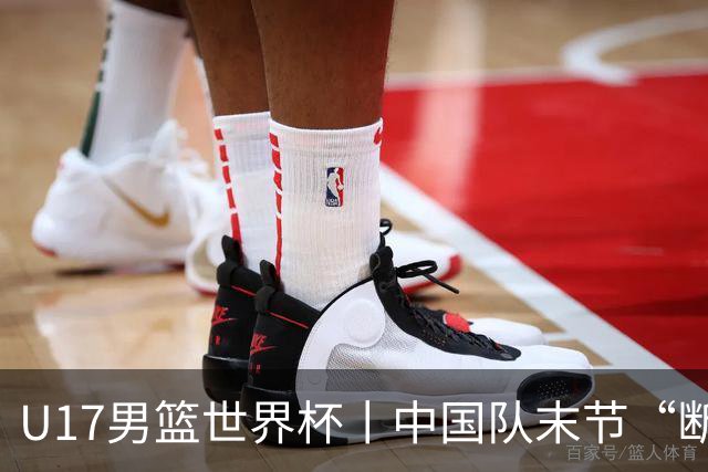 U17男篮世界杯丨中国队末节“断电”负于加拿大队